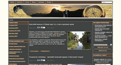 Desktop Screenshot of marshrut.in.ua
